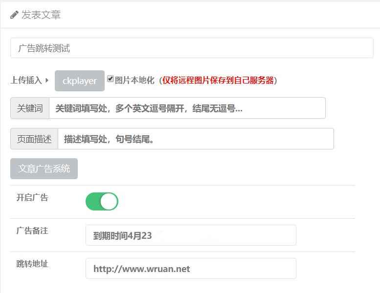 EMLOG文章页网址跳转插件V1.0-梦三年Ym
