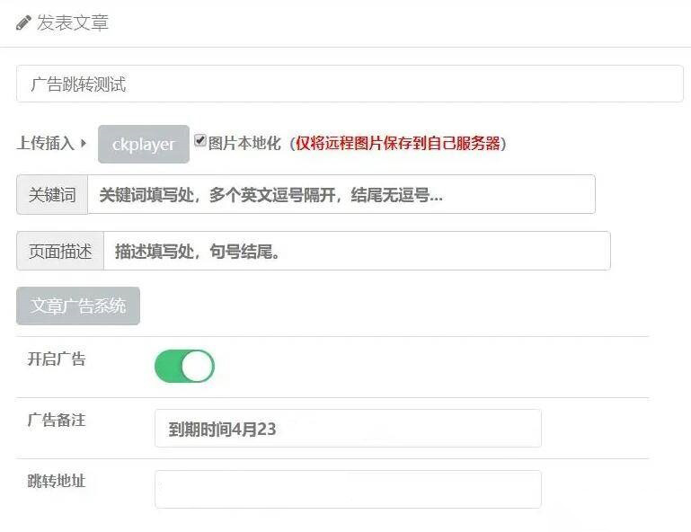 EMLOG文章页网址跳转插件V1.1-梦三年Ym