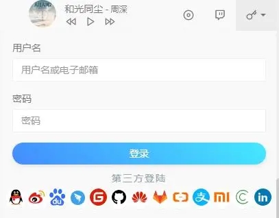 typecho免申请开发者应用集成第三方登录插件v2.1.2 - 梦三年Ym_梦三年Ym