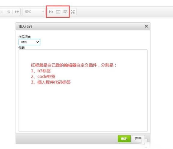 帝国CMS默认编辑器插入代码插件-梦三年Ym
