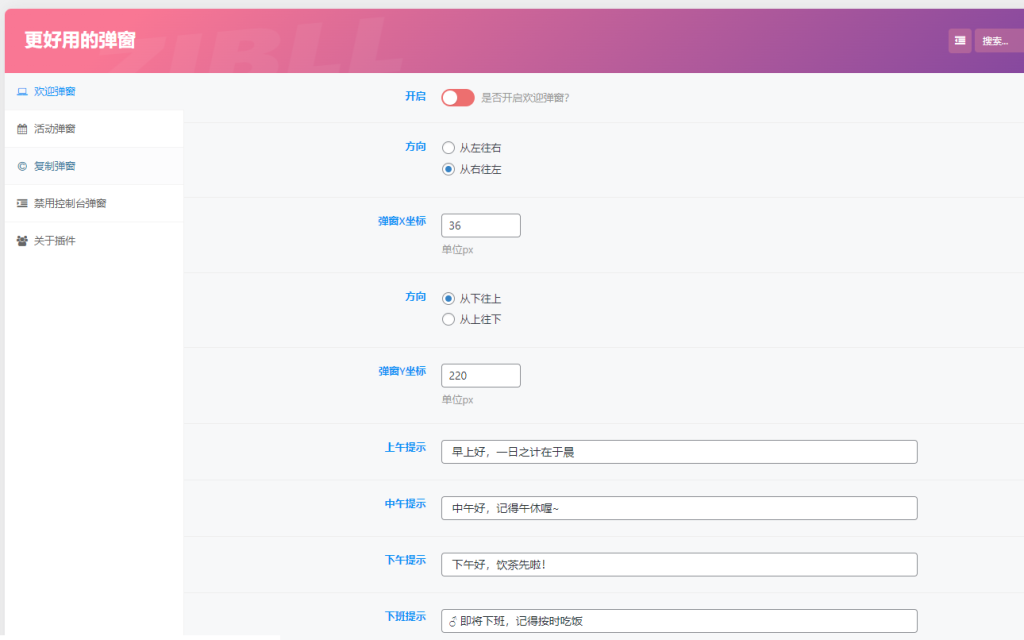 51boshao_子比主题v7.8绕授权开心版弹窗插件&美化插件-梦三年Ym