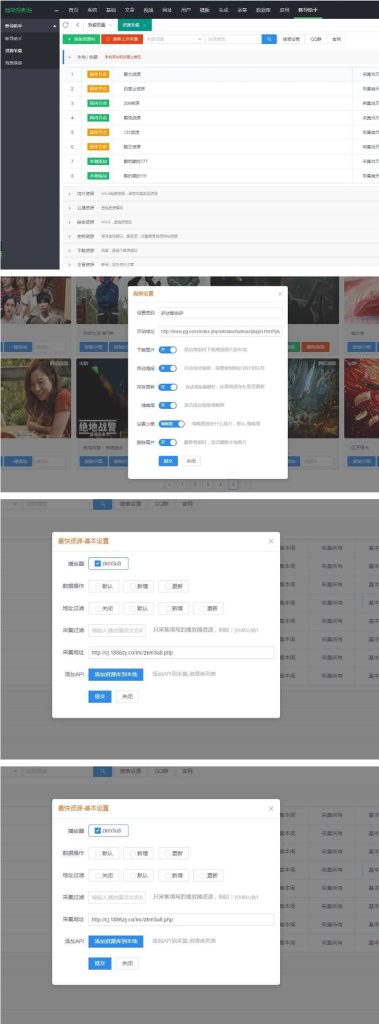 苹果cmsv10资源采集插件，支持一键添加到本地+支持当前主流影视海报幻灯-梦三年Ym