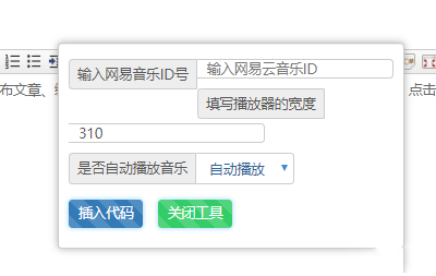 EMLOG网易云音乐调用插件（emlog文章内添加音乐）-梦三年Ym