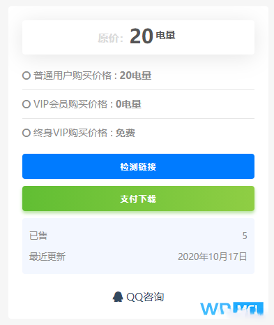 RiPro主题之百度网盘链接检测插件-梦三年Ym