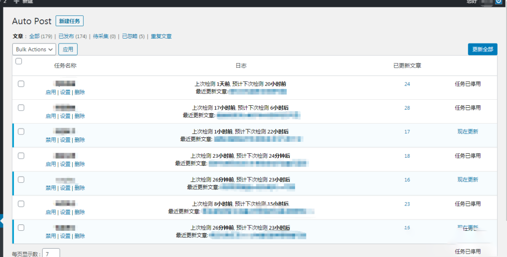 wordpress自动采集插件wp-autopost-pro 3.7.8 完美绿色版-梦三年Ym