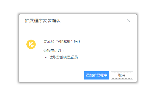 一款浏览器网页视频解析插件工具-梦三年Ym