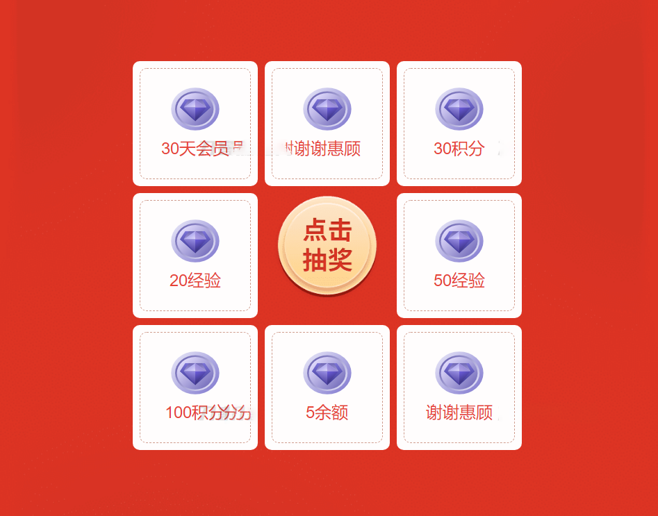 最新zibi子比转盘抽奖插件免费开源版-梦三年Ym