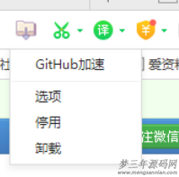 图片[2]-【chrome插件】Github加速插件-梦三年Ym