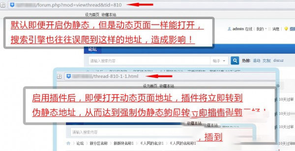 Discuz强制伪静态地址seoV5.3插件-梦三年Ym