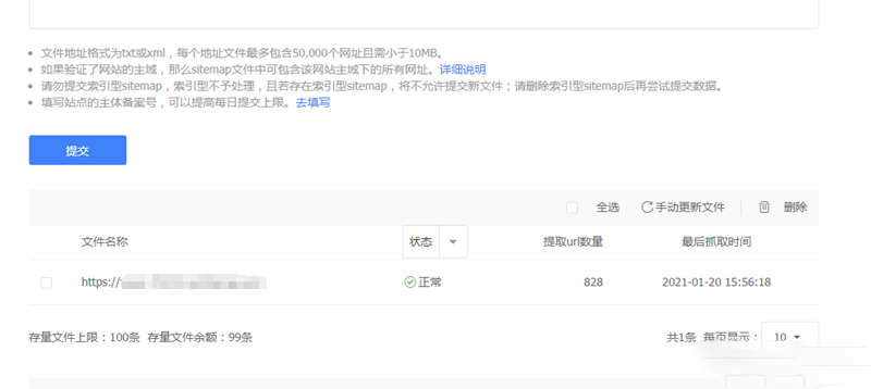 图片[2]-WordPress 百度sitemap地图生成插件-梦三年Ym