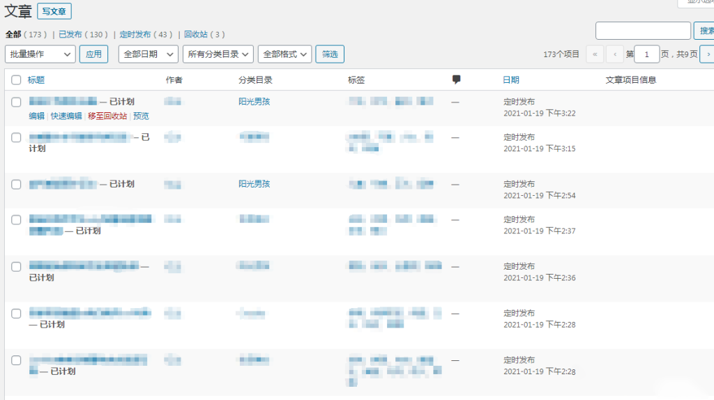 图片[2]-wordpress自动采集插件wp-autopost-pro 3.7.8 完美绿色版-梦三年Ym