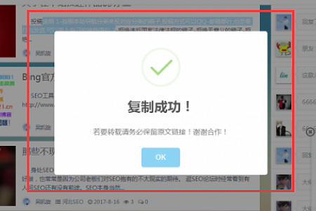 EMLOG复制网站文字提醒弹窗插件源码-梦三年Ym