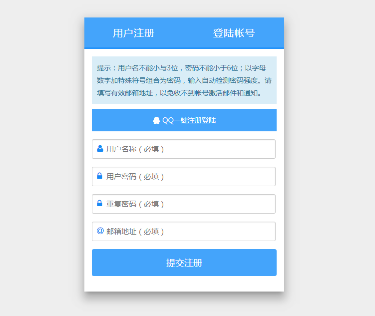 Emlog用户注册插件价值180元免费分享-梦三年Ym