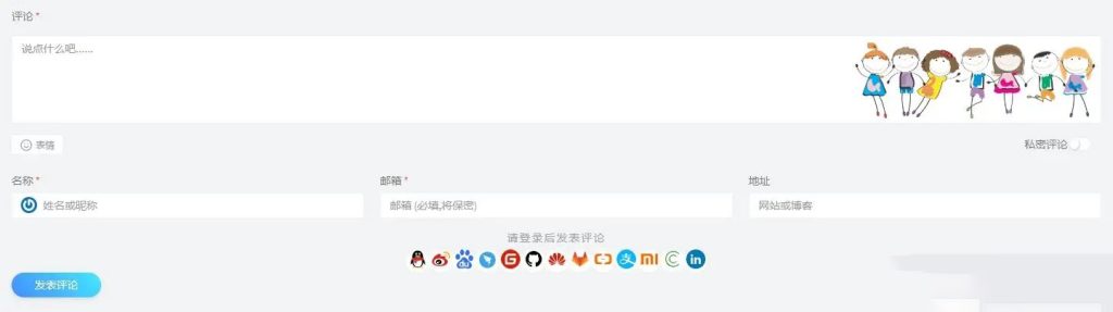 图片[2]_typecho免申请开发者应用集成第三方登录插件v2.1.2 - 梦三年Ym_梦三年Ym