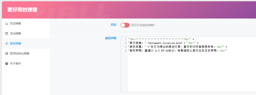 图片[3]-51boshao_子比主题v7.8绕授权开心版弹窗插件&美化插件-梦三年Ym