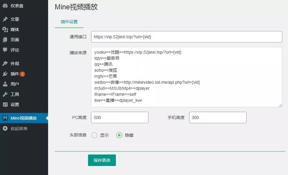图片[2]-Mine Video Player – 视频播放器WordPress插件-梦三年Ym