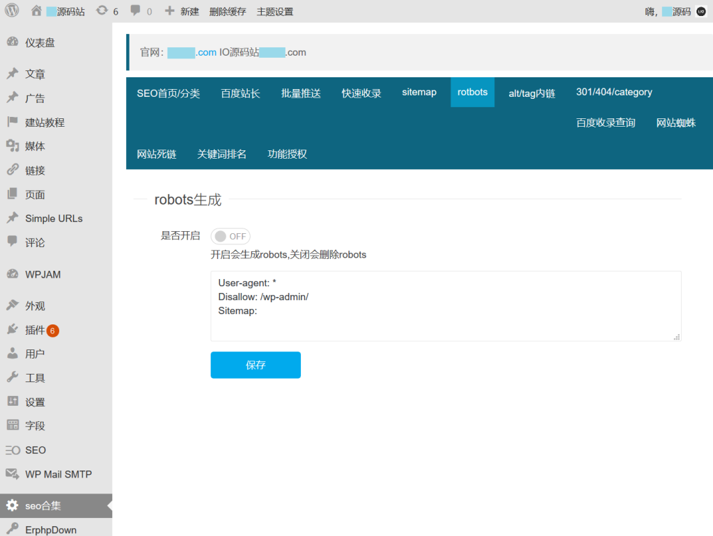 图片[3]-百度SEO合集 WordPress插件+seo优化插件+快速收录+网站蜘蛛-梦三年Ym