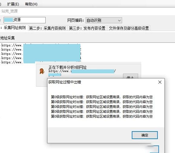 图片[2]-解决火车头采集器无法采集HTTPS的办法插件-梦三年Ym