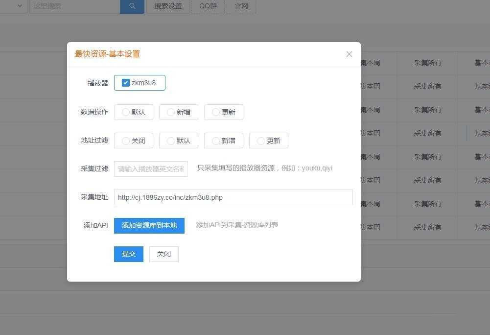 图片[3]-苹果cmsv10资源采集插件，一键添加到本地主流影视海报幻灯-梦三年Ym