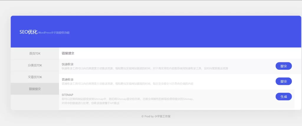 图片[3]-小宇宙 – WordPress优化插件-梦三年Ym