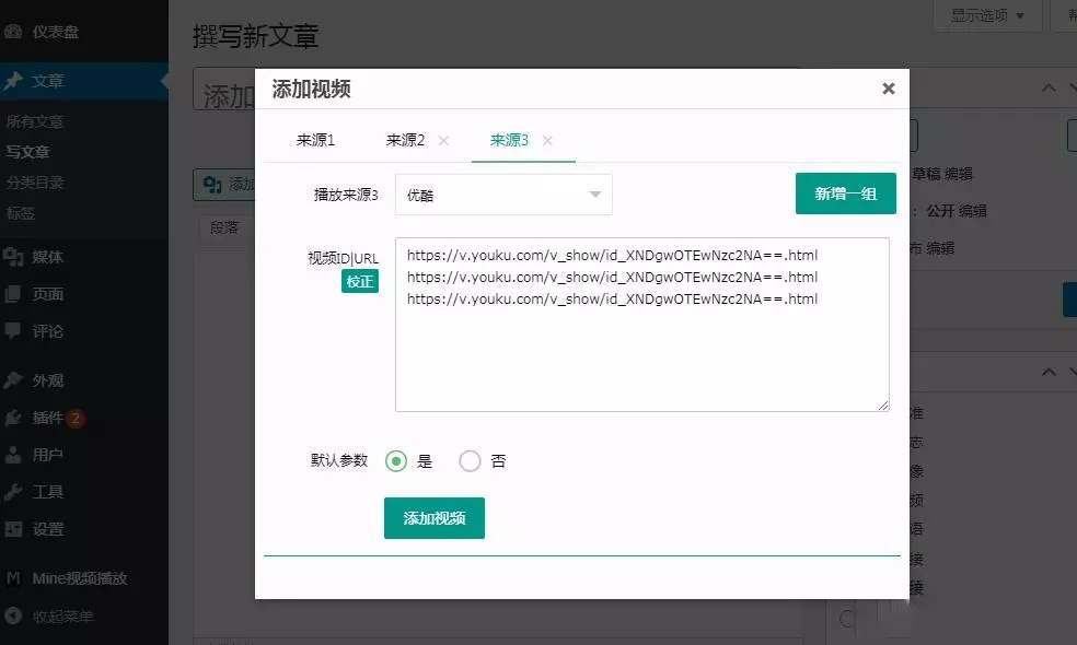图片[3]-Mine Video Player – 视频播放器WordPress插件-梦三年Ym