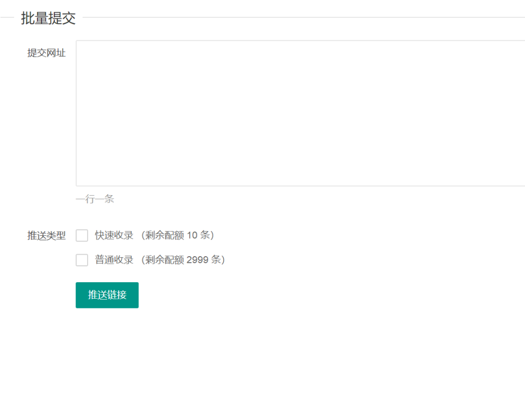 图片[2]-WordPress百度快速提交插件-加速百度爬虫和收录-梦三年Ym