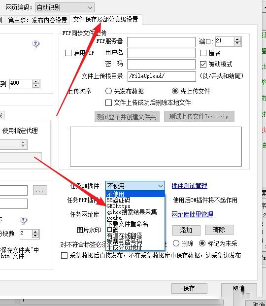 图片[3]-解决火车头采集器无法采集HTTPS的办法插件-梦三年Ym