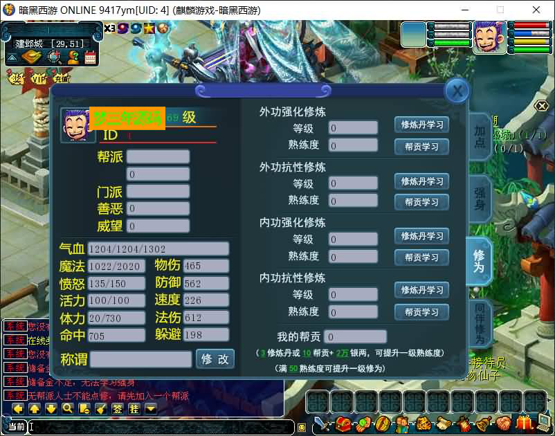 图片[17]-【梦幻西游】安卓PC数据互通【暗黑西游】古龙端+安卓客户端+PC客户端+视频搭建教程-梦三年Ym