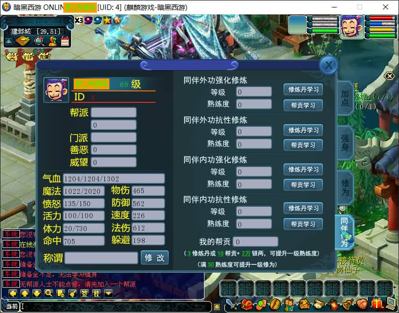 图片[8]-【梦幻西游】安卓PC数据互通【暗黑西游】古龙端+安卓客户端+PC客户端+视频搭建教程-梦三年Ym