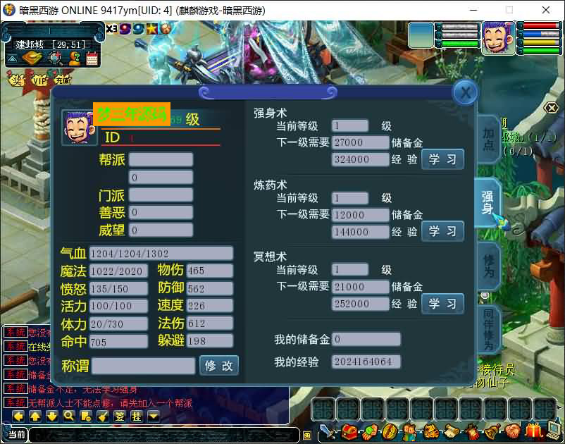 图片[18]-【梦幻西游】安卓PC数据互通【暗黑西游】古龙端+安卓客户端+PC客户端+视频搭建教程-梦三年Ym