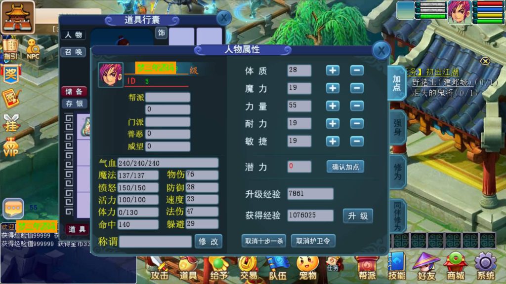 图片[21]-【梦幻西游】安卓PC数据互通【暗黑西游】古龙端+安卓客户端+PC客户端+视频搭建教程-梦三年Ym