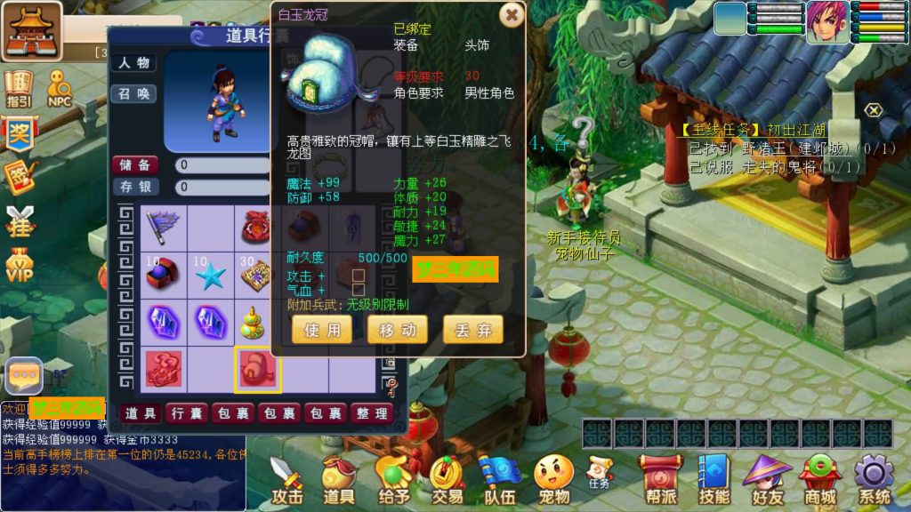 图片[22]-【梦幻西游】安卓PC数据互通【暗黑西游】古龙端+安卓客户端+PC客户端+视频搭建教程-梦三年Ym