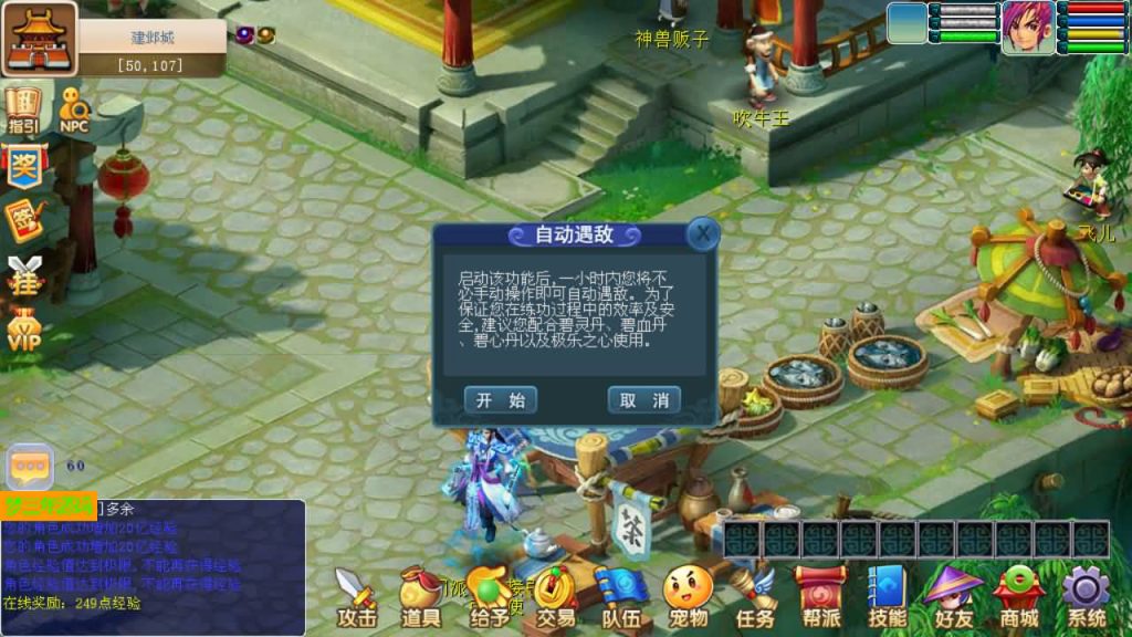 图片[24]-【梦幻西游】安卓PC数据互通【暗黑西游】古龙端+安卓客户端+PC客户端+视频搭建教程-梦三年Ym
