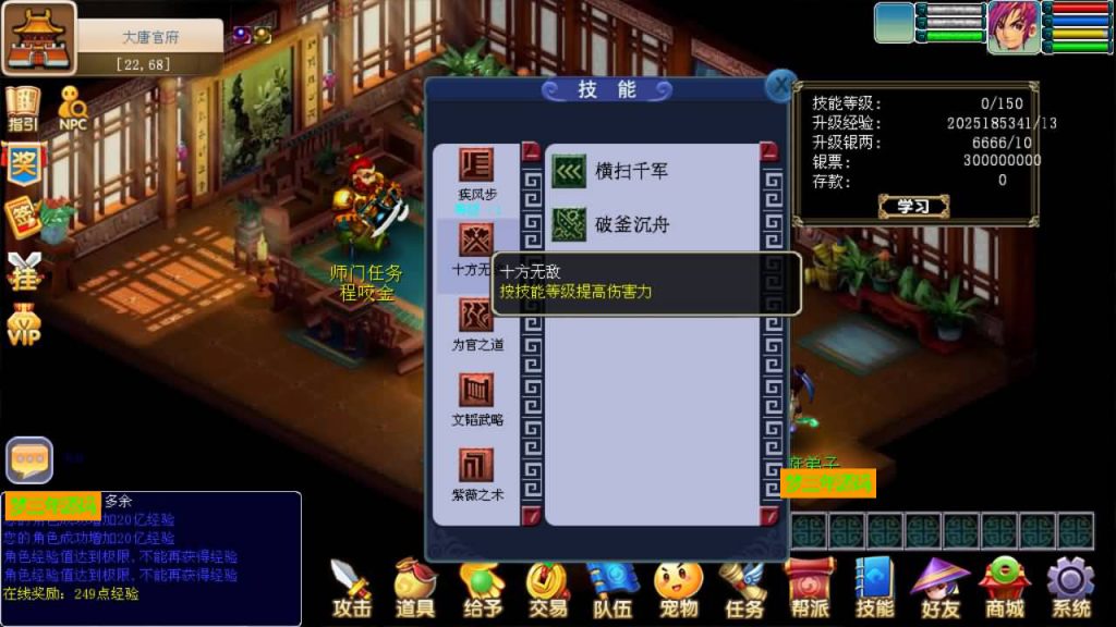 图片[25]-【梦幻西游】安卓PC数据互通【暗黑西游】古龙端+安卓客户端+PC客户端+视频搭建教程-梦三年Ym
