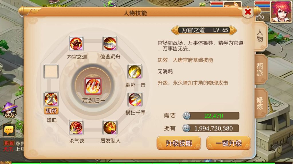 图片[14]-【梦幻西游】MT3换皮手游【云梦西游】+全自动搭建服务端+源码+安卓端+GM网页充值后台+视频搭建教程-梦三年Ym