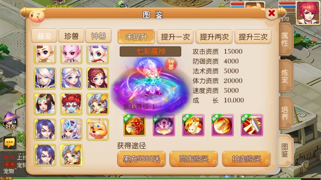 图片[11]-【梦幻西游】MT3换皮手游【云梦西游】+全自动搭建服务端+源码+安卓端+GM网页充值后台+视频搭建教程-梦三年Ym