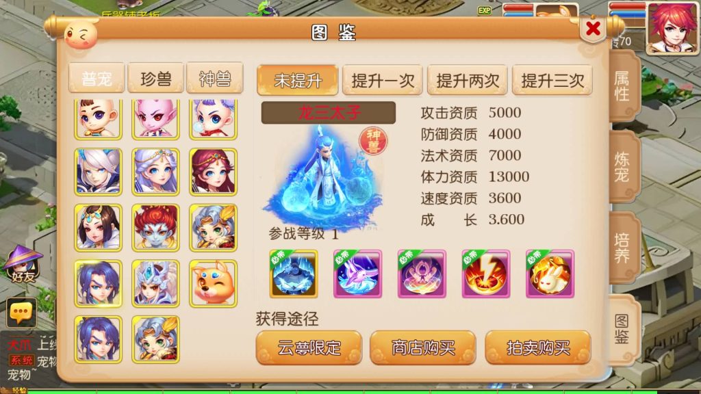 【梦幻西游】MT3换皮手游【云梦西游】+全自动搭建服务端+源码+安卓端+GM网页充值后台+视频搭建教程-梦三年Ym