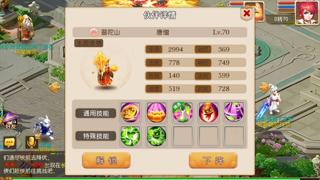 图片[8]-【梦幻西游】MT3换皮手游【云梦西游】+全自动搭建服务端+源码+安卓端+GM网页充值后台+视频搭建教程-梦三年Ym