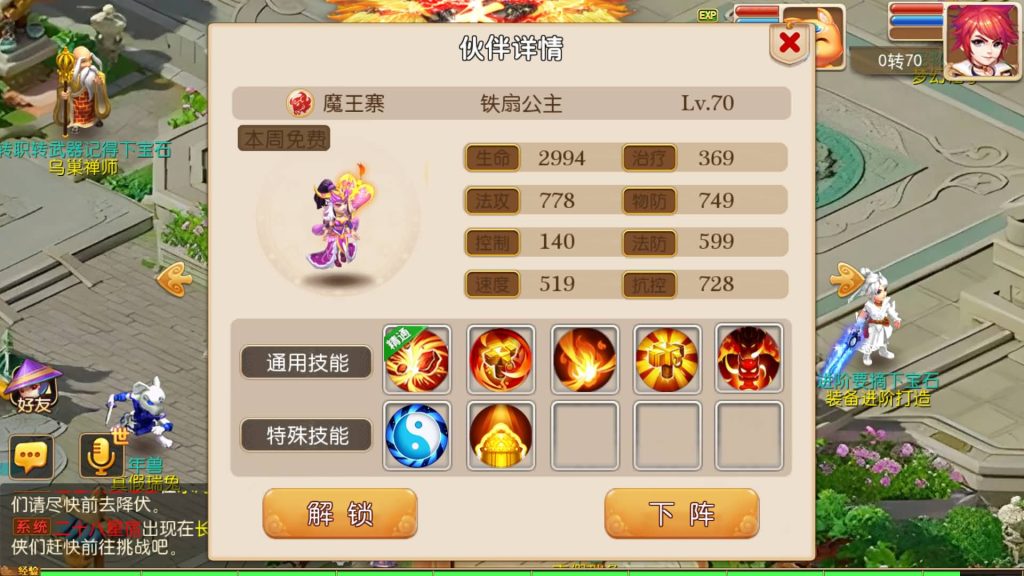 图片[9]-【梦幻西游】MT3换皮手游【云梦西游】+全自动搭建服务端+源码+安卓端+GM网页充值后台+视频搭建教程-梦三年Ym