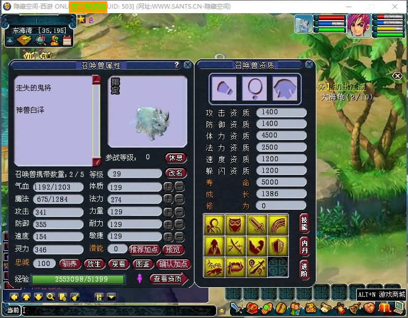 图片[2]-【完美西游】【梦幻西游】PC+安卓双端数据互通+GM工具+视频搭建教程-梦三年Ym