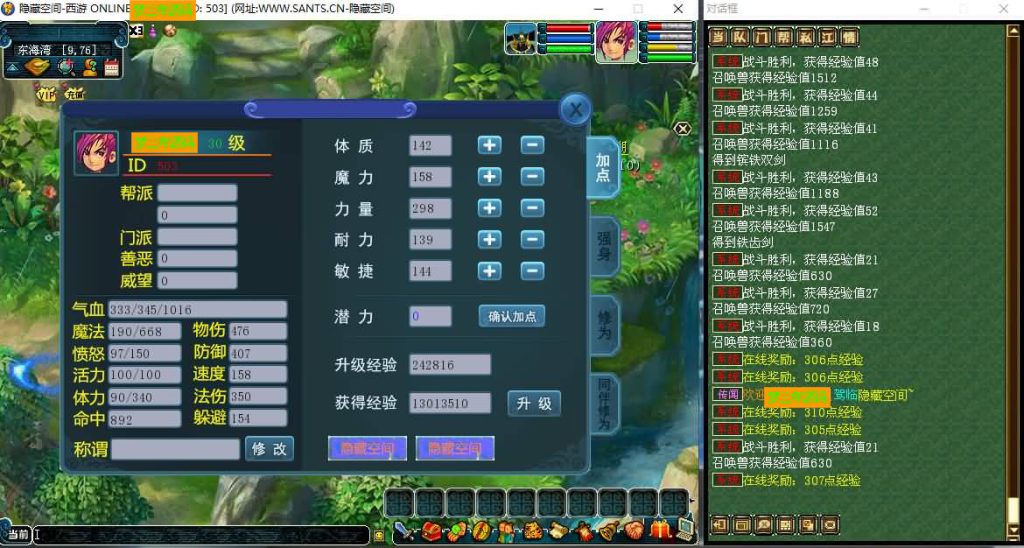图片[3]-【完美西游】【梦幻西游】PC+安卓双端数据互通+GM工具+视频搭建教程-梦三年Ym