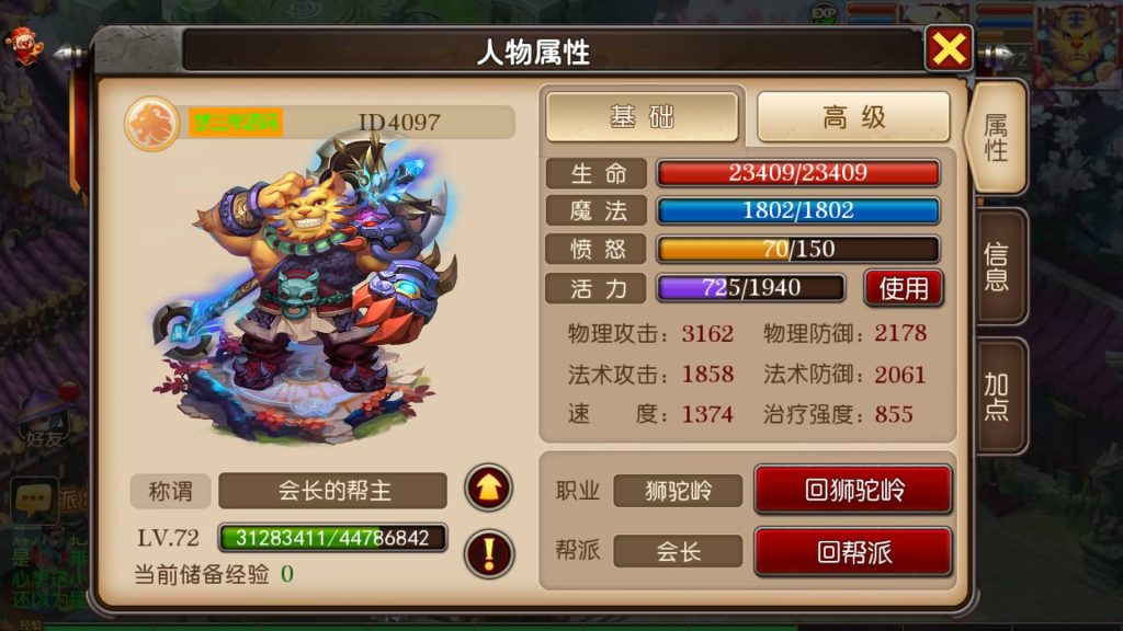 图片[3]-【梦幻西游】手游最新整理【大唐西行版本源码】可任意修改+全自动搭建服务端+MT3服务端+PC端+苹果端+安卓端+GM页面后台+视频架设教程-梦三年Ym