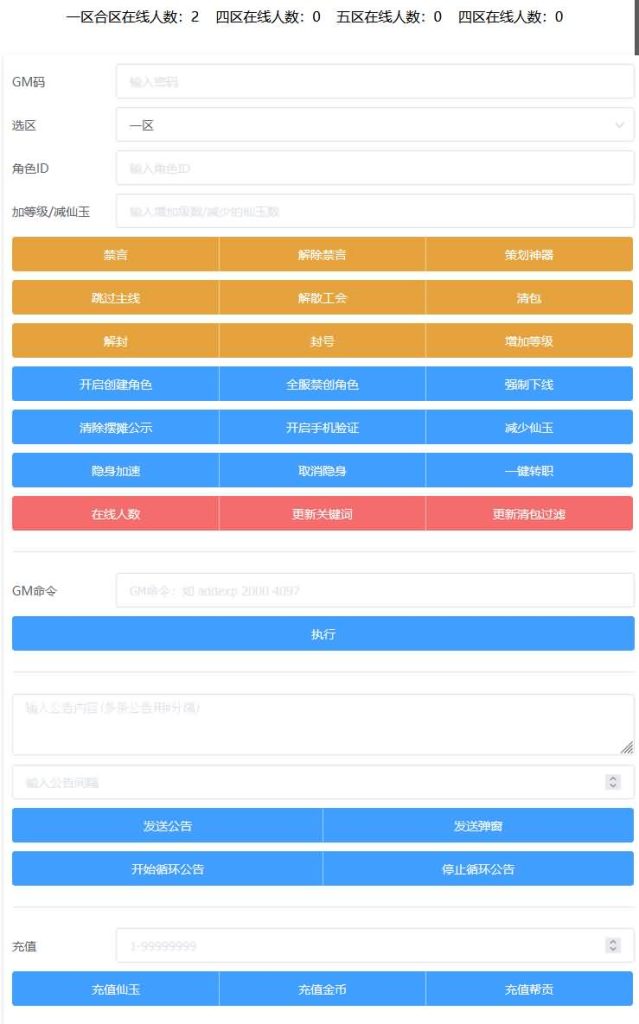 图片[10]-【梦幻西游】手游最新整理【大唐西行版本源码】可任意修改+全自动搭建服务端+MT3服务端+PC端+苹果端+安卓端+GM页面后台+视频架设教程-梦三年Ym
