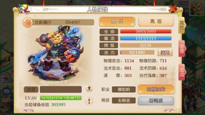 图片[14]-【梦幻西游】手游22年6月最新独家修复【红尘西游底端】精细修复商业版【MT3换皮】+源码+端完整全套+游戏内注册+安卓+IOS+PC端+代理后台+GM后台+玩家授权后台+视频搭建教程-梦三年Ym