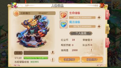 图片[15]-【梦幻西游】手游22年6月最新独家修复【红尘西游底端】精细修复商业版【MT3换皮】+源码+端完整全套+游戏内注册+安卓+IOS+PC端+代理后台+GM后台+玩家授权后台+视频搭建教程-梦三年Ym