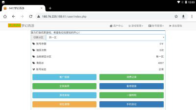 图片[10]-【梦幻西游】手游22年6月最新独家修复【红尘西游底端】精细修复商业版【MT3换皮】+源码+端完整全套+游戏内注册+安卓+IOS+PC端+代理后台+GM后台+玩家授权后台+视频搭建教程-梦三年Ym