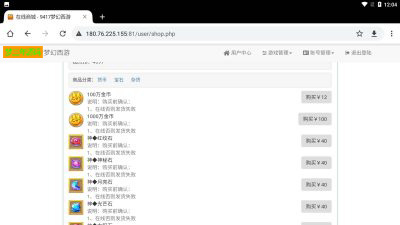 图片[11]-【梦幻西游】手游22年6月最新独家修复【红尘西游底端】精细修复商业版【MT3换皮】+源码+端完整全套+游戏内注册+安卓+IOS+PC端+代理后台+GM后台+玩家授权后台+视频搭建教程-梦三年Ym