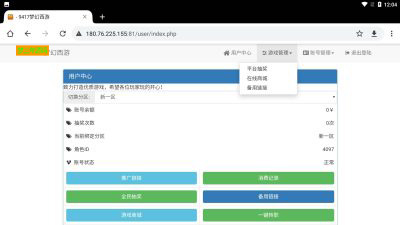 图片[19]-【梦幻西游】手游22年6月最新独家修复【红尘西游底端】精细修复商业版【MT3换皮】+源码+端完整全套+游戏内注册+安卓+IOS+PC端+代理后台+GM后台+玩家授权后台+视频搭建教程-梦三年Ym