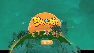 图片[12]-【梦幻西游】MT3手游【九黎西游商用】+经脉+法宝+助战+源码+全自动搭建服务端+服务端+PC模拟器+安卓端+苹果端+GM管理后台+视频搭建教程-梦三年Ym