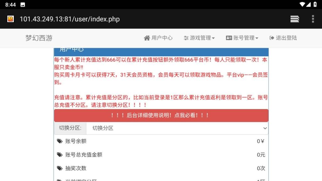 图片[11]-【梦幻西游】MT3换皮手游【斗破西游修复版】全自动搭建服务端+新地图+经脉+220级装备+安卓端+GM后台+游戏内跳转玩家后台+视频架设教程-梦三年Ym